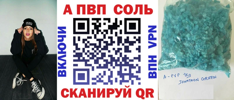 A-PVP кристаллы  где купить наркоту  Сковородино 