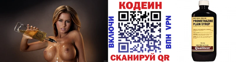 что такое наркотик  Сковородино  kraken онион  Кодеиновый сироп Lean напиток Lean (лин) 