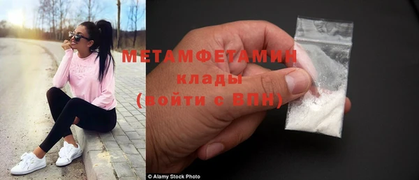 первитин Беломорск