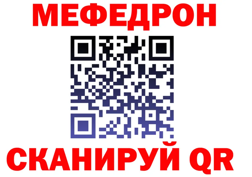 Кетамин VHQ ссылка маркетплейс MEGA Сковородино