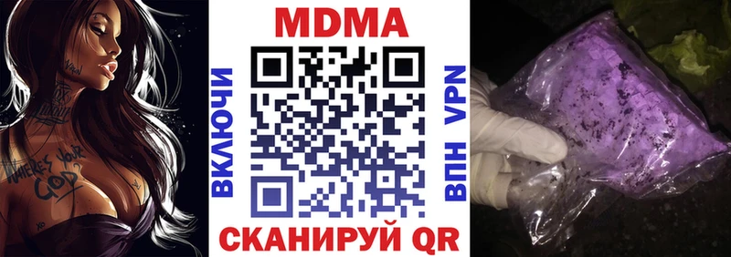 МДМА Molly  цены наркотик  сайты даркнета Telegram  Сковородино 