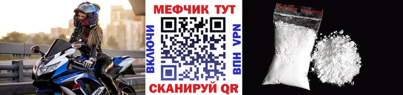 МЕФ mephedrone  Сковородино 