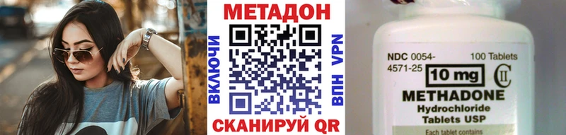 МЕТАДОН белоснежный Сковородино