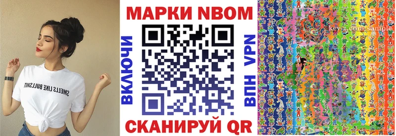 Марки NBOMe 1,8мг  Сковородино 